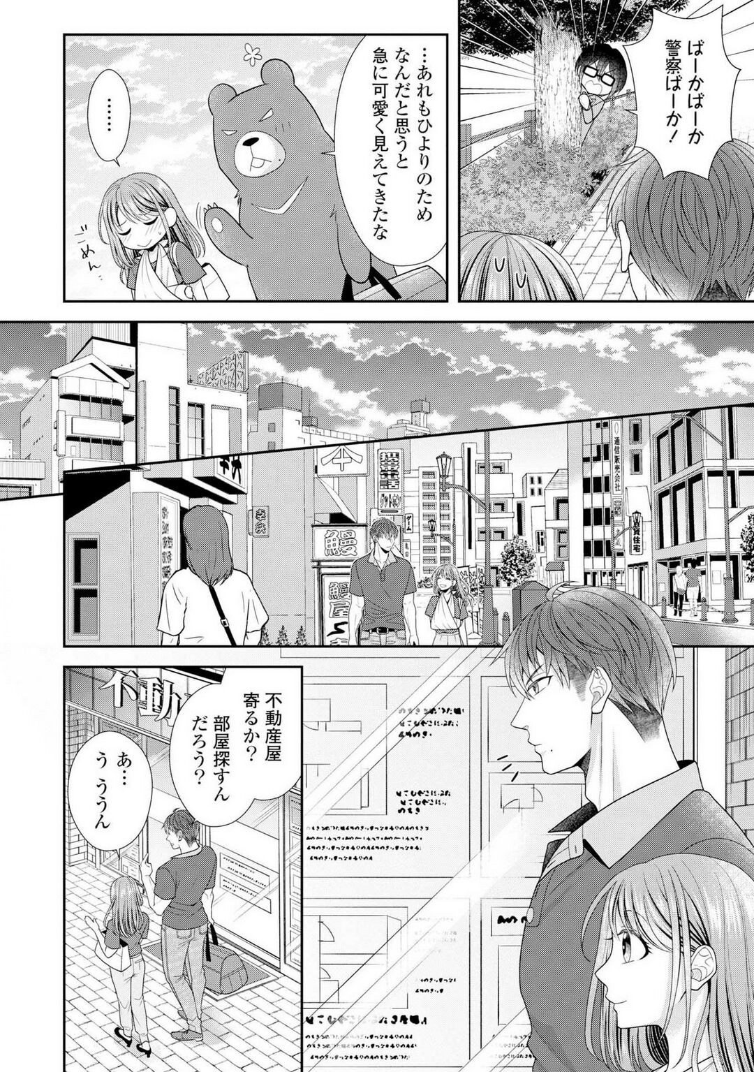 Page 197