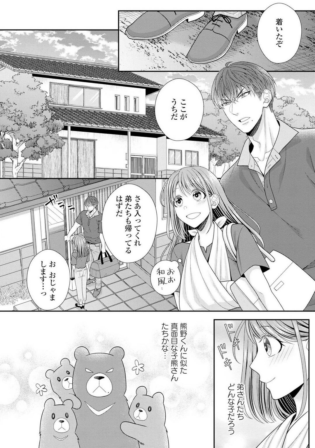 Page 199