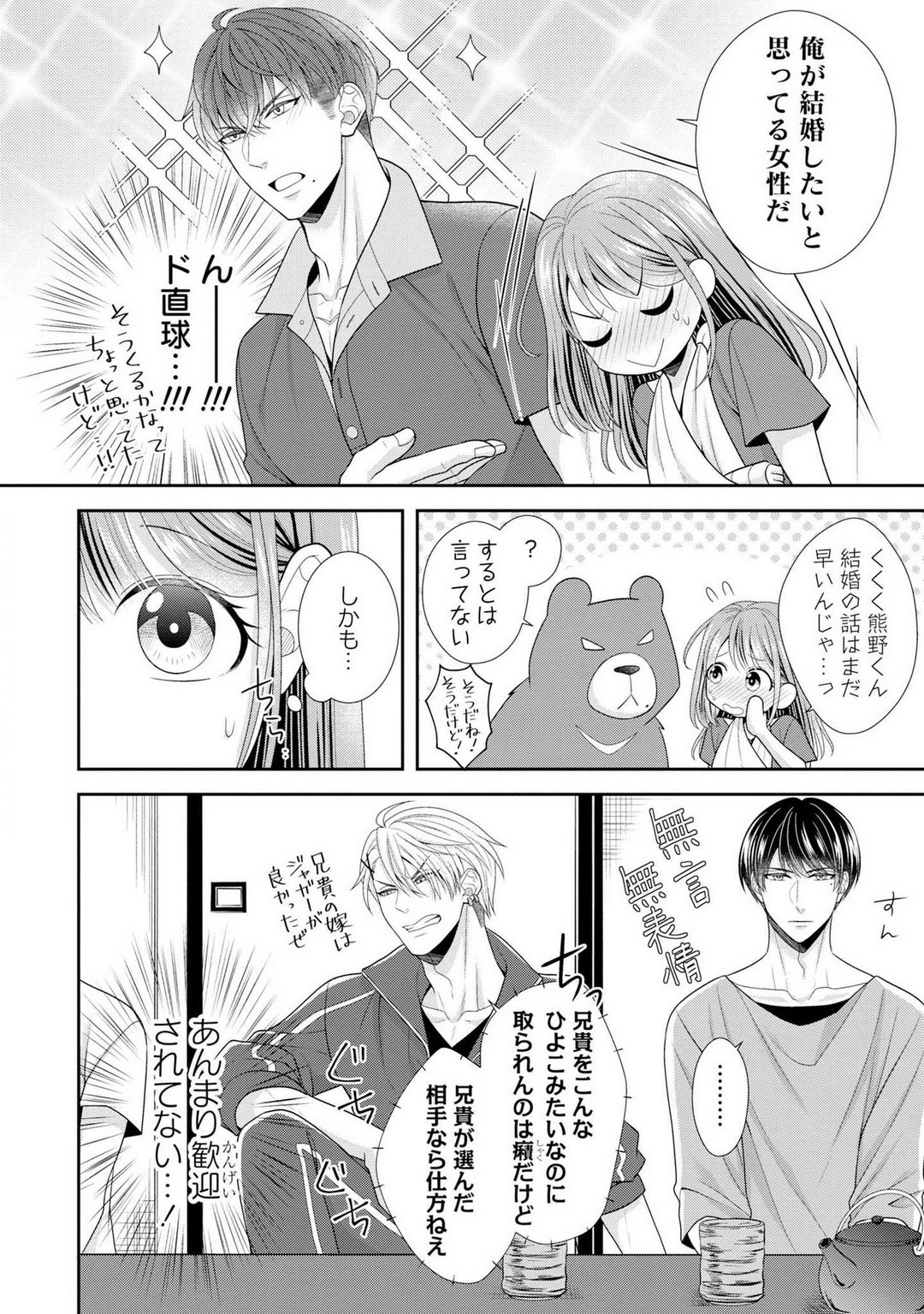 Page 201