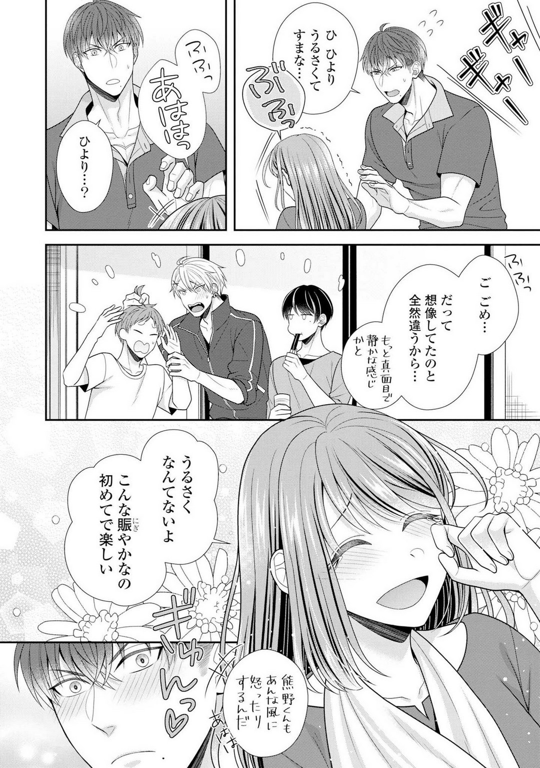 Page 203