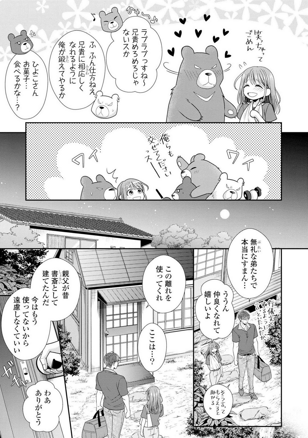 Page 204