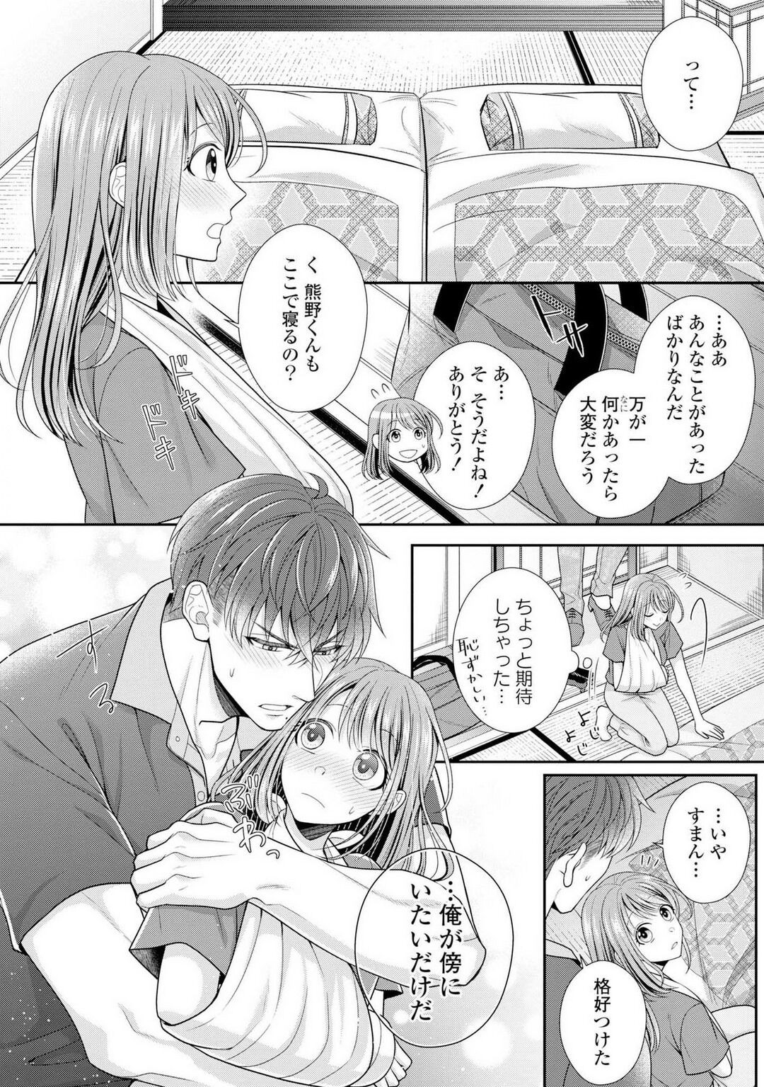 Page 205