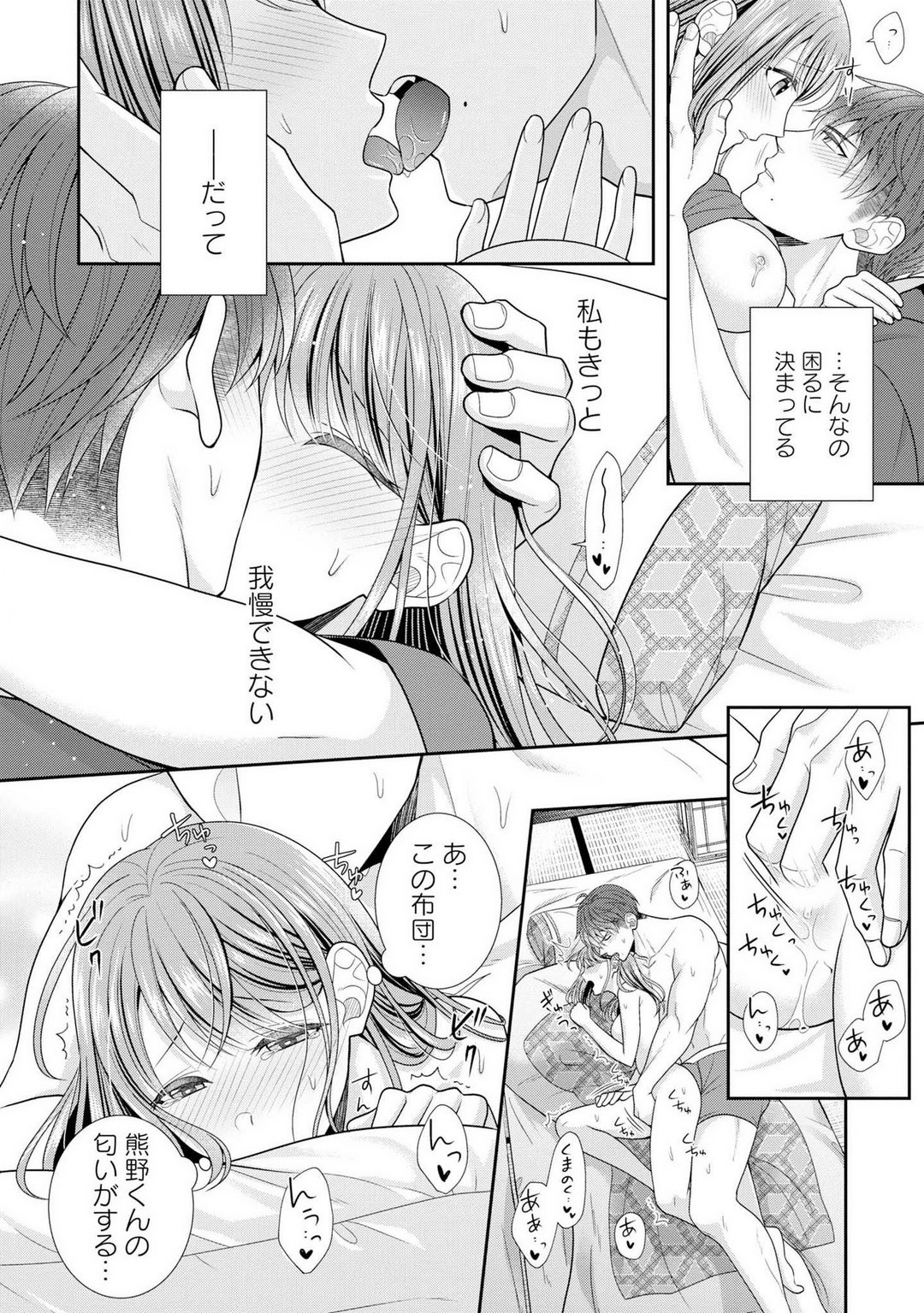 Page 207