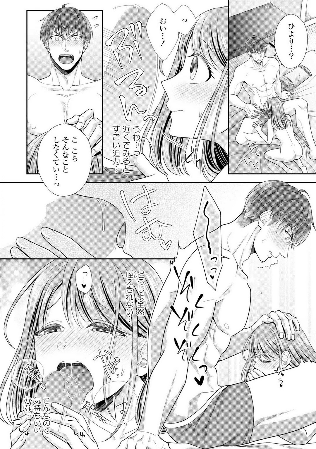 Page 211