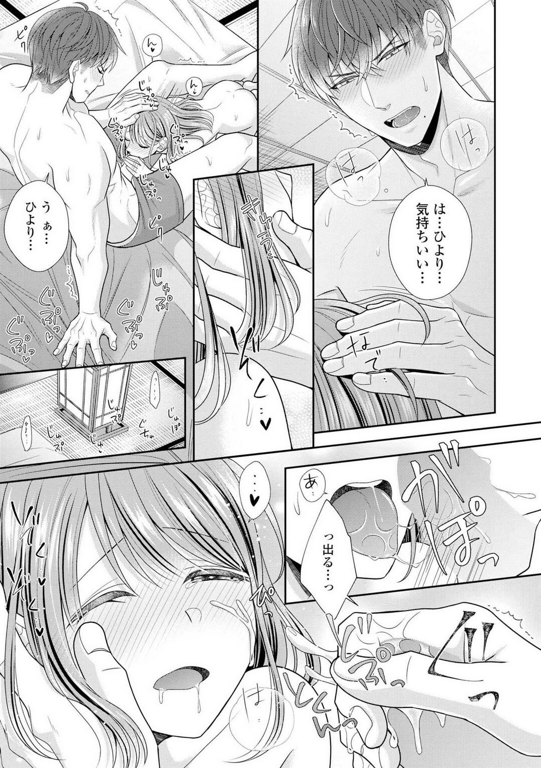 Page 212
