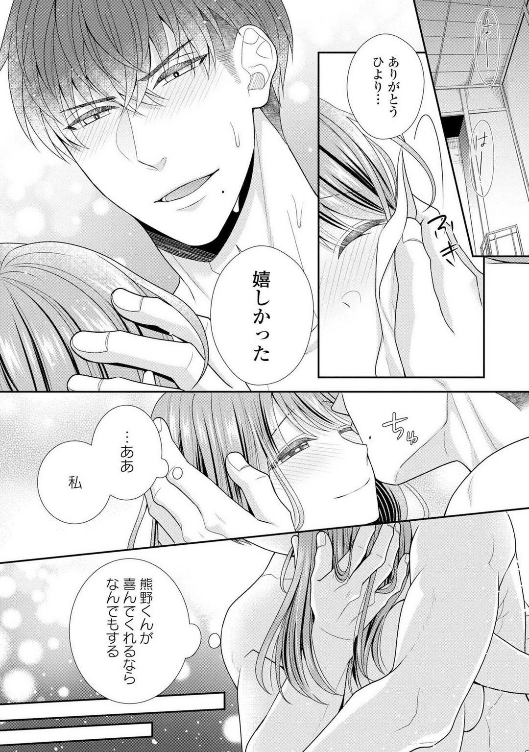 Page 213