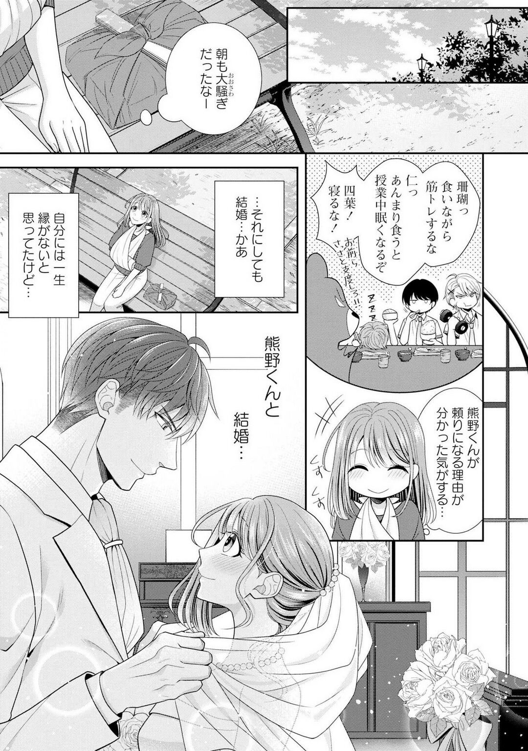 Page 214