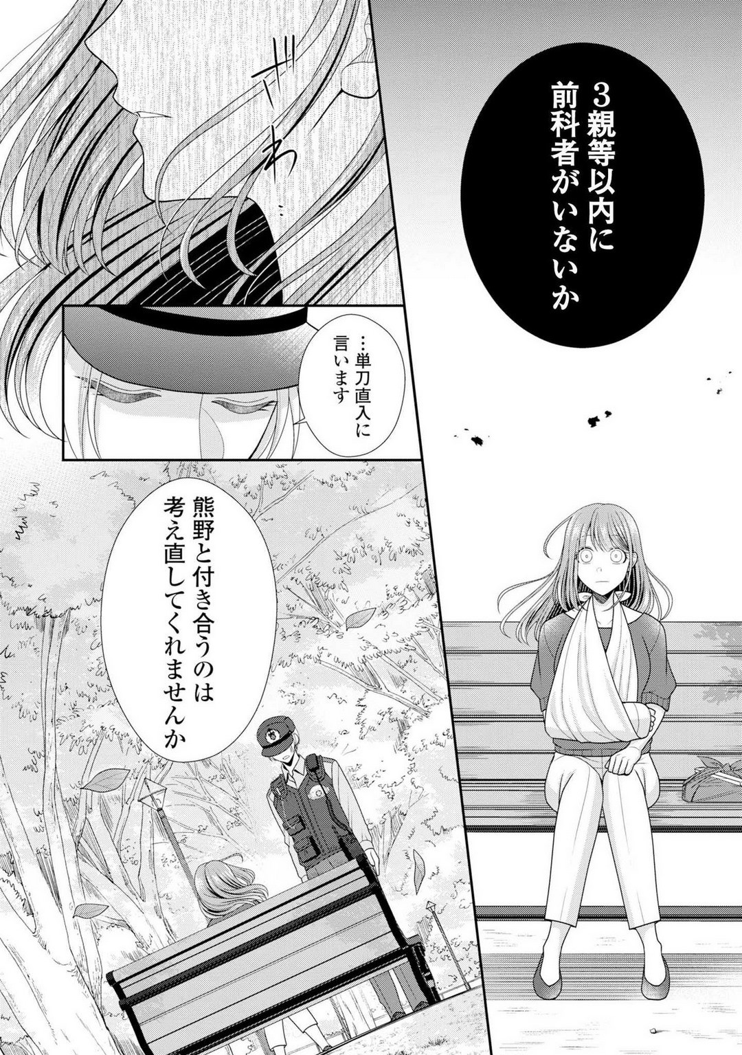 Page 217