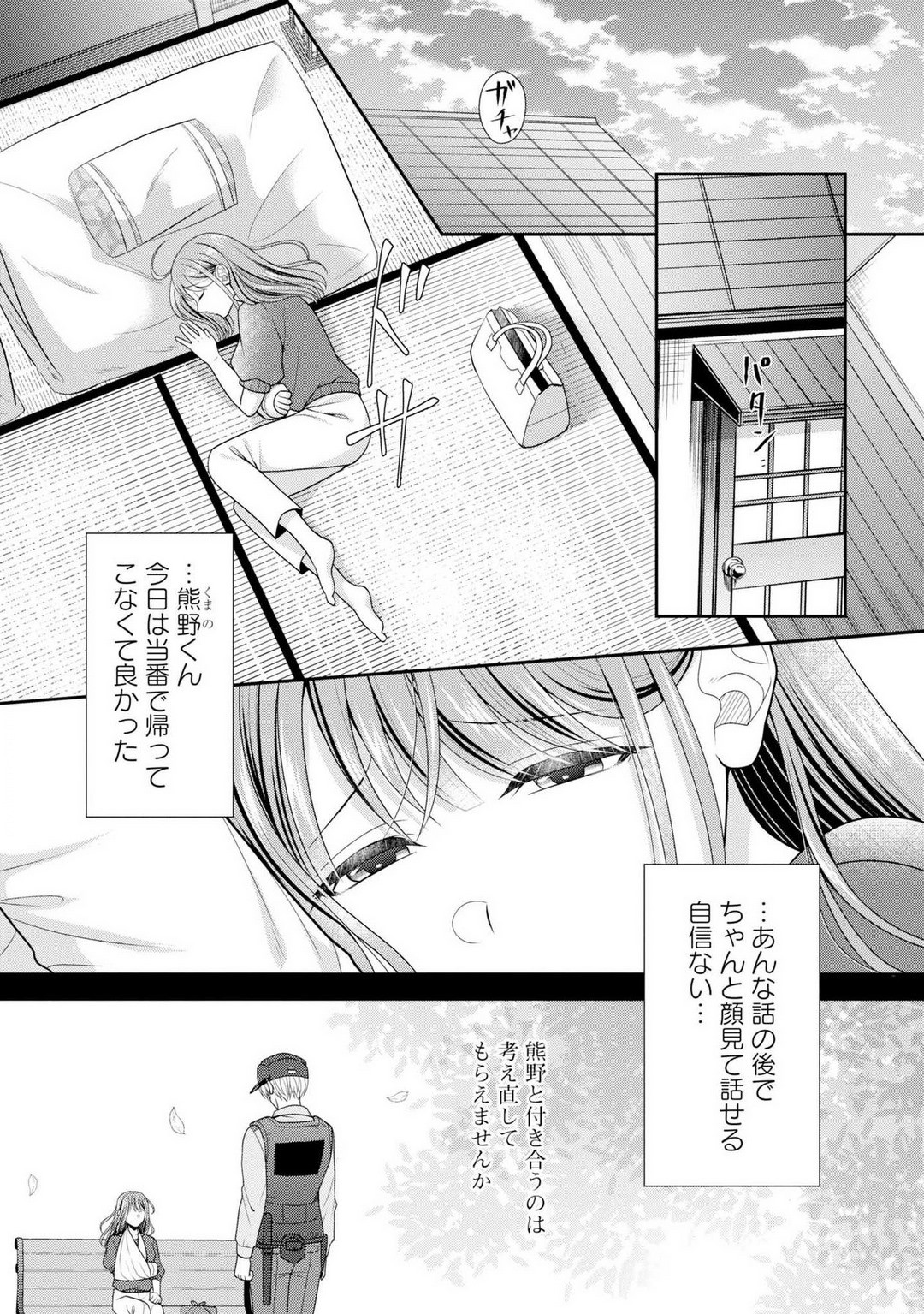 Page 219