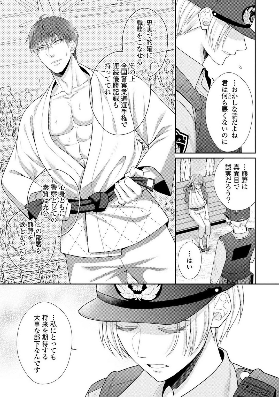 Page 221