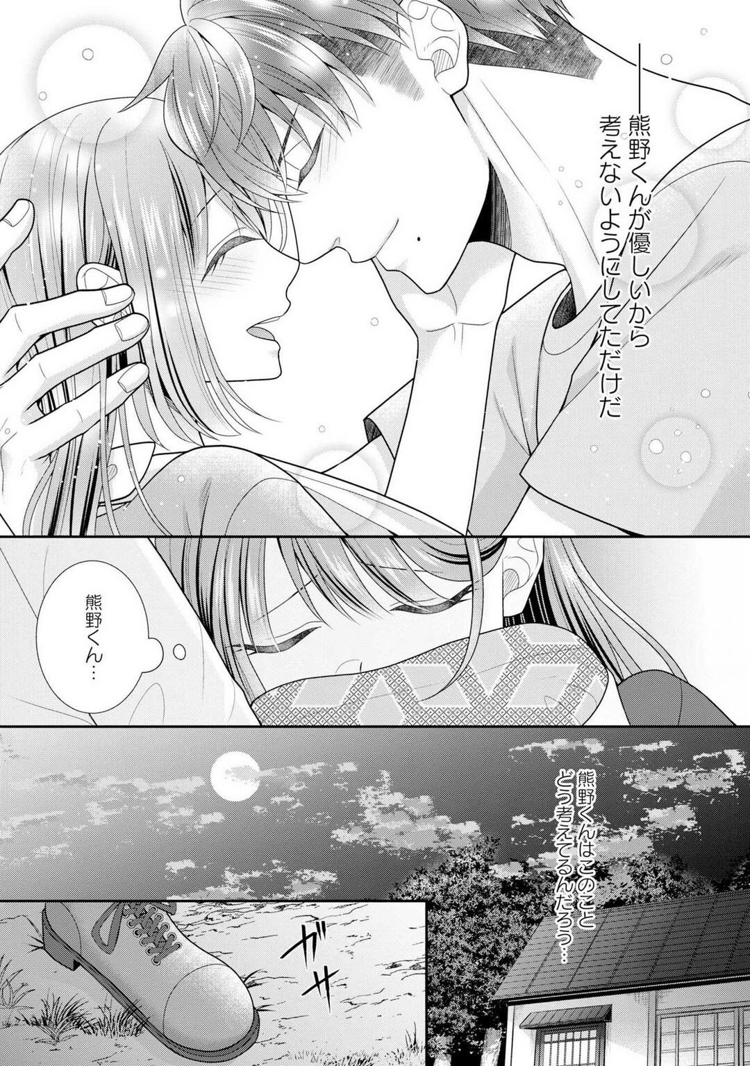 Page 223