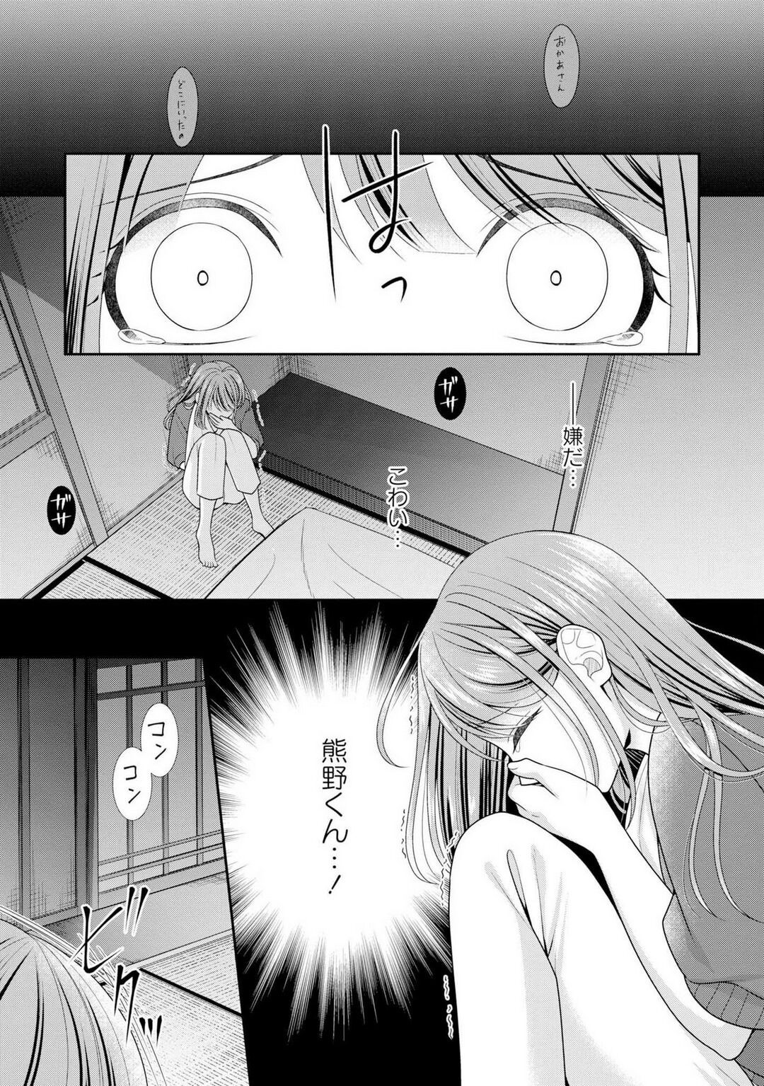 Page 225