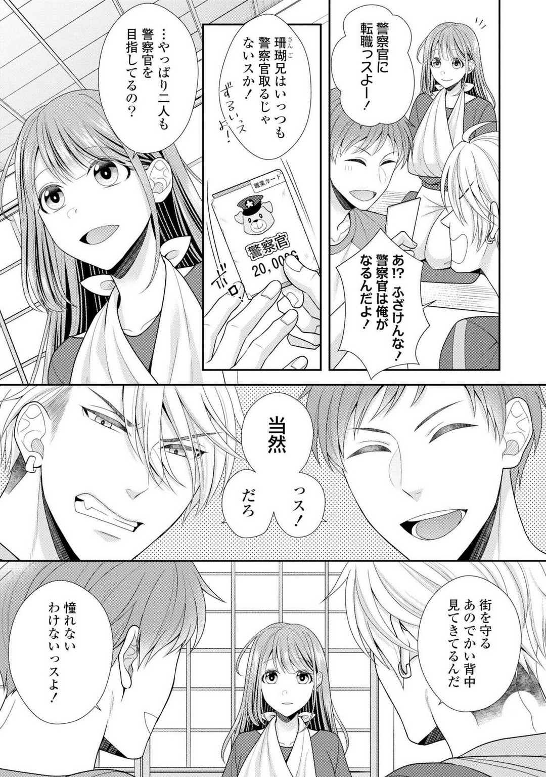 Page 229