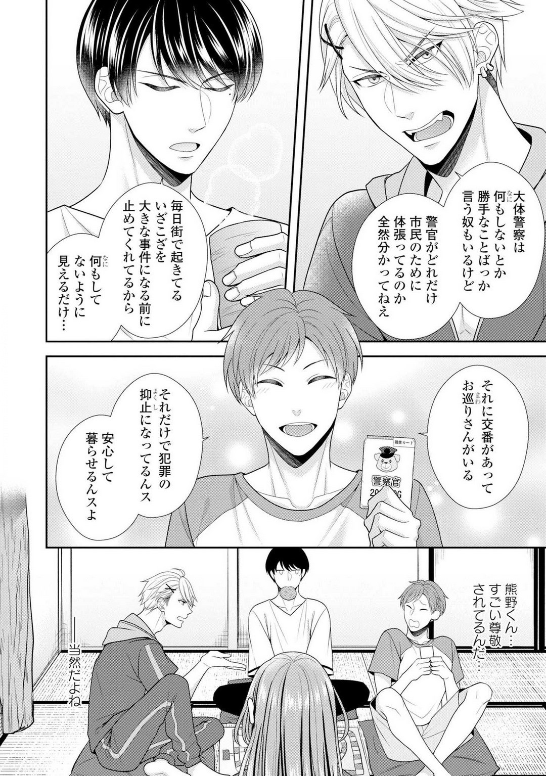 Page 230