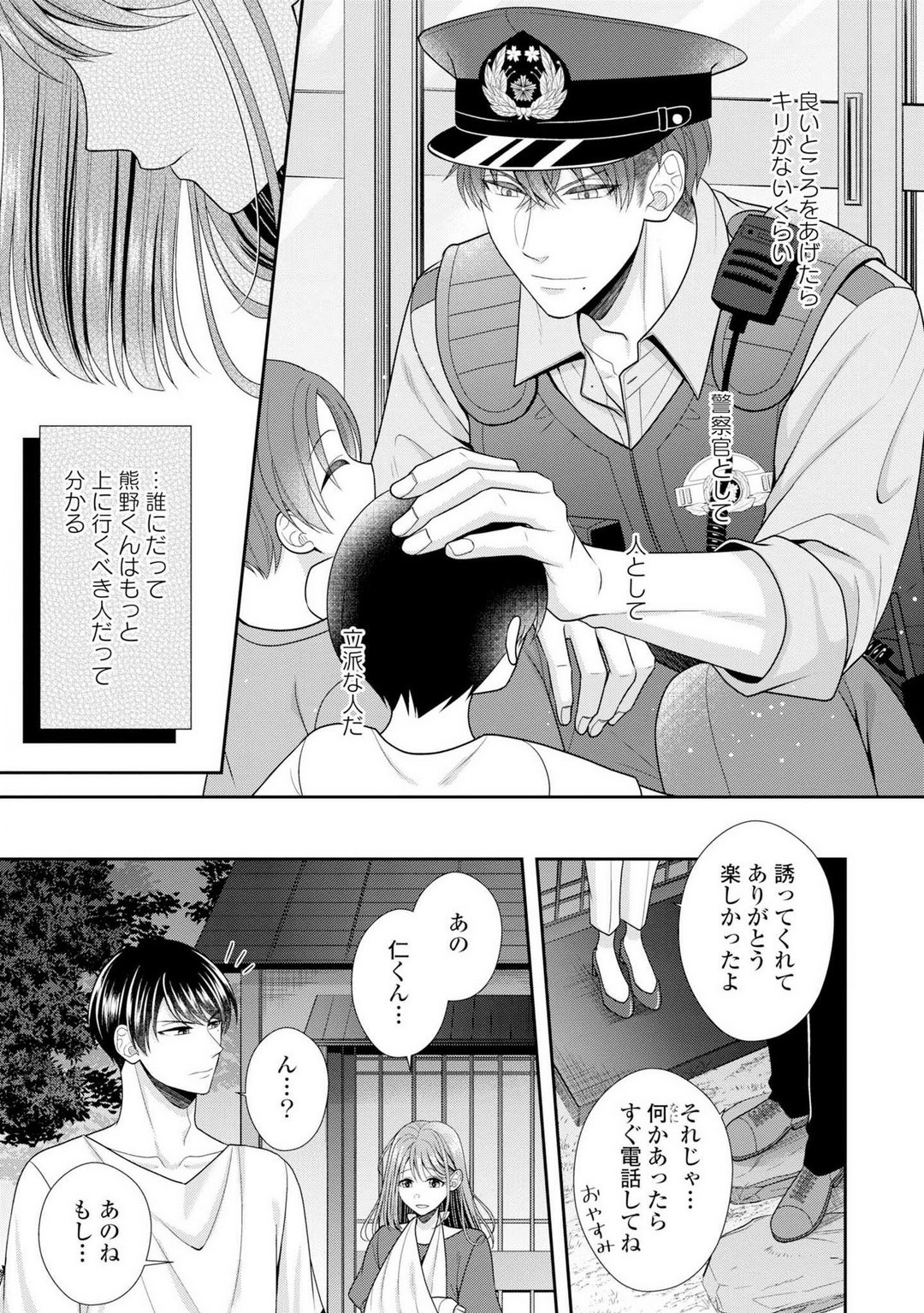 Page 231