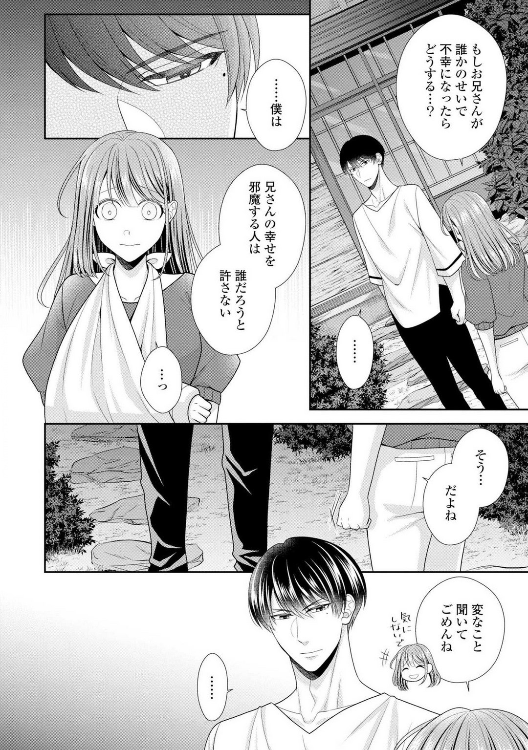 Page 232