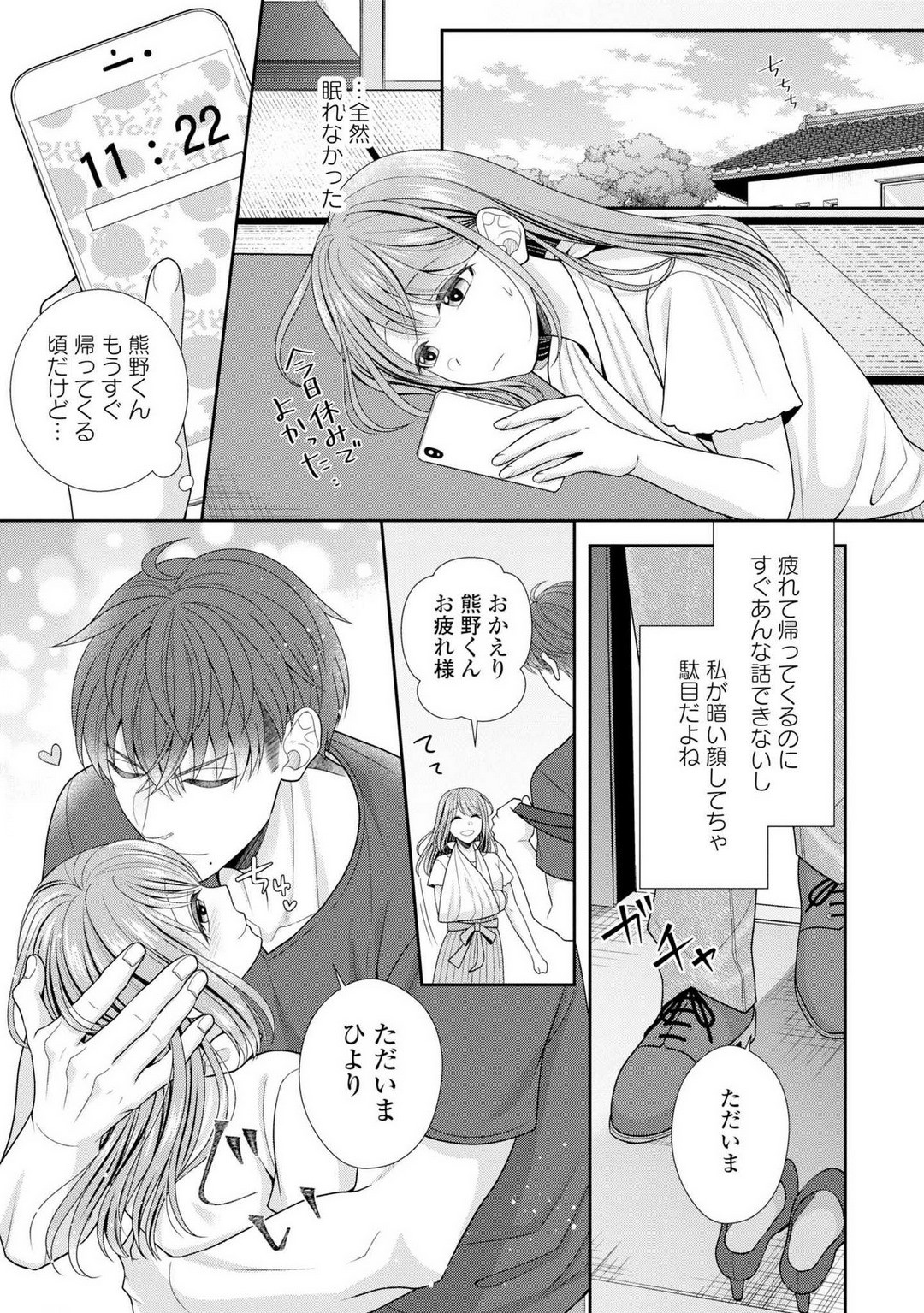 Page 233