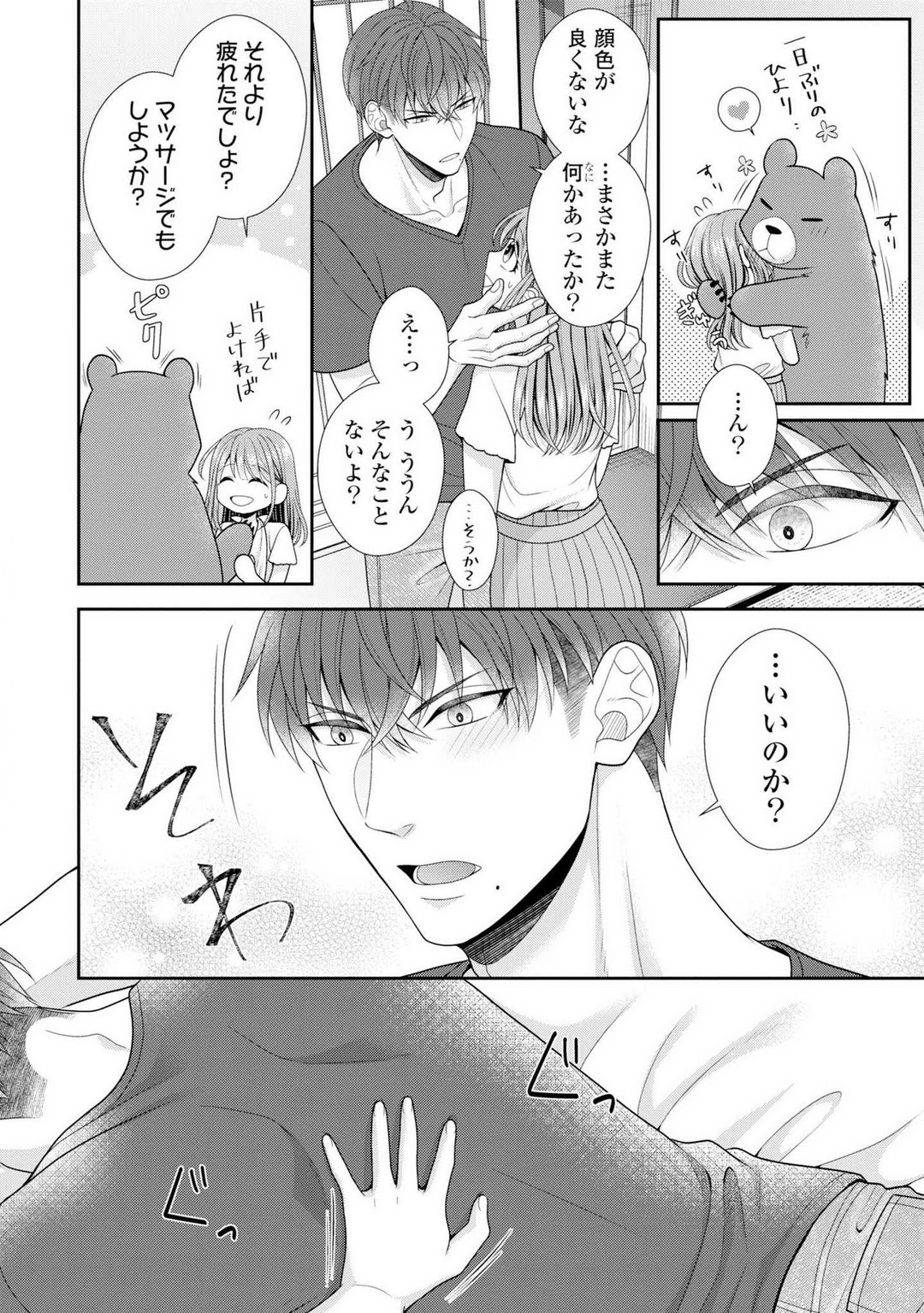 Page 234