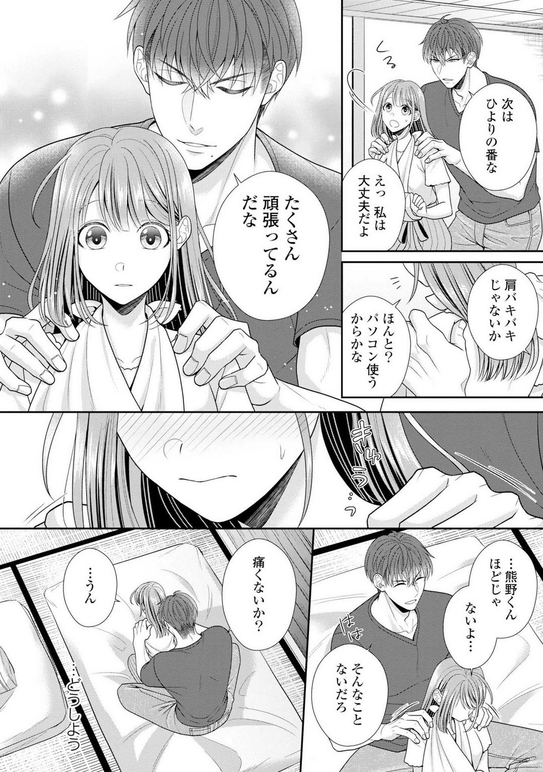 Page 236