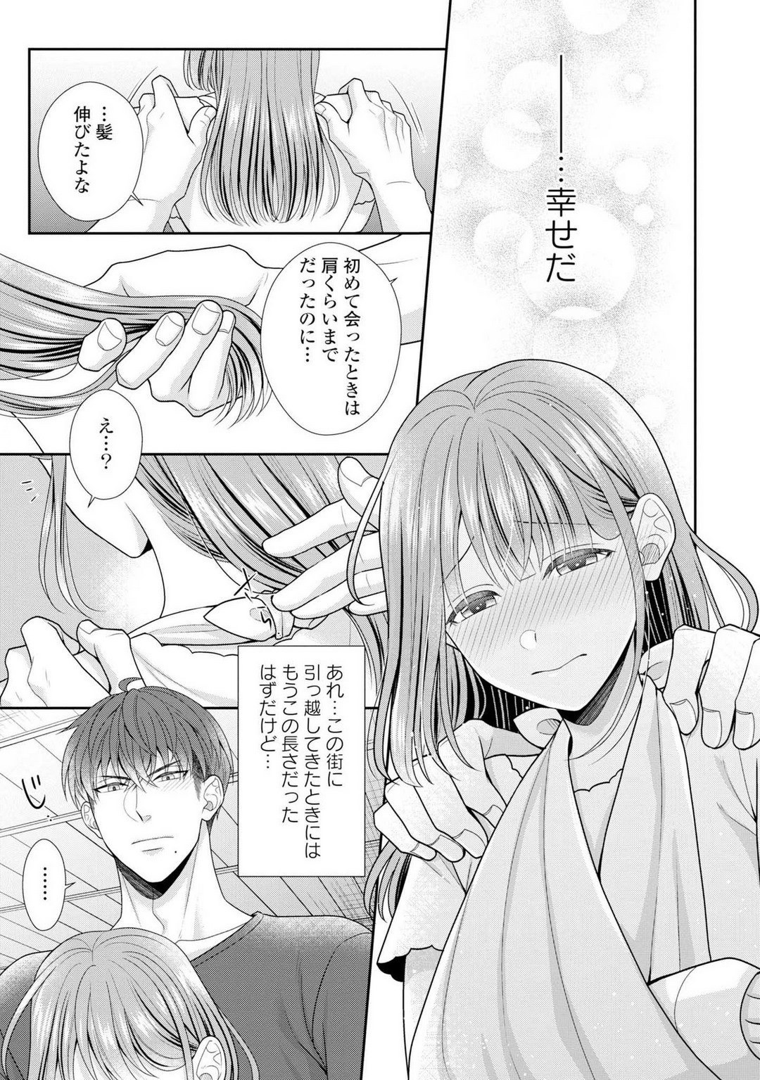 Page 237