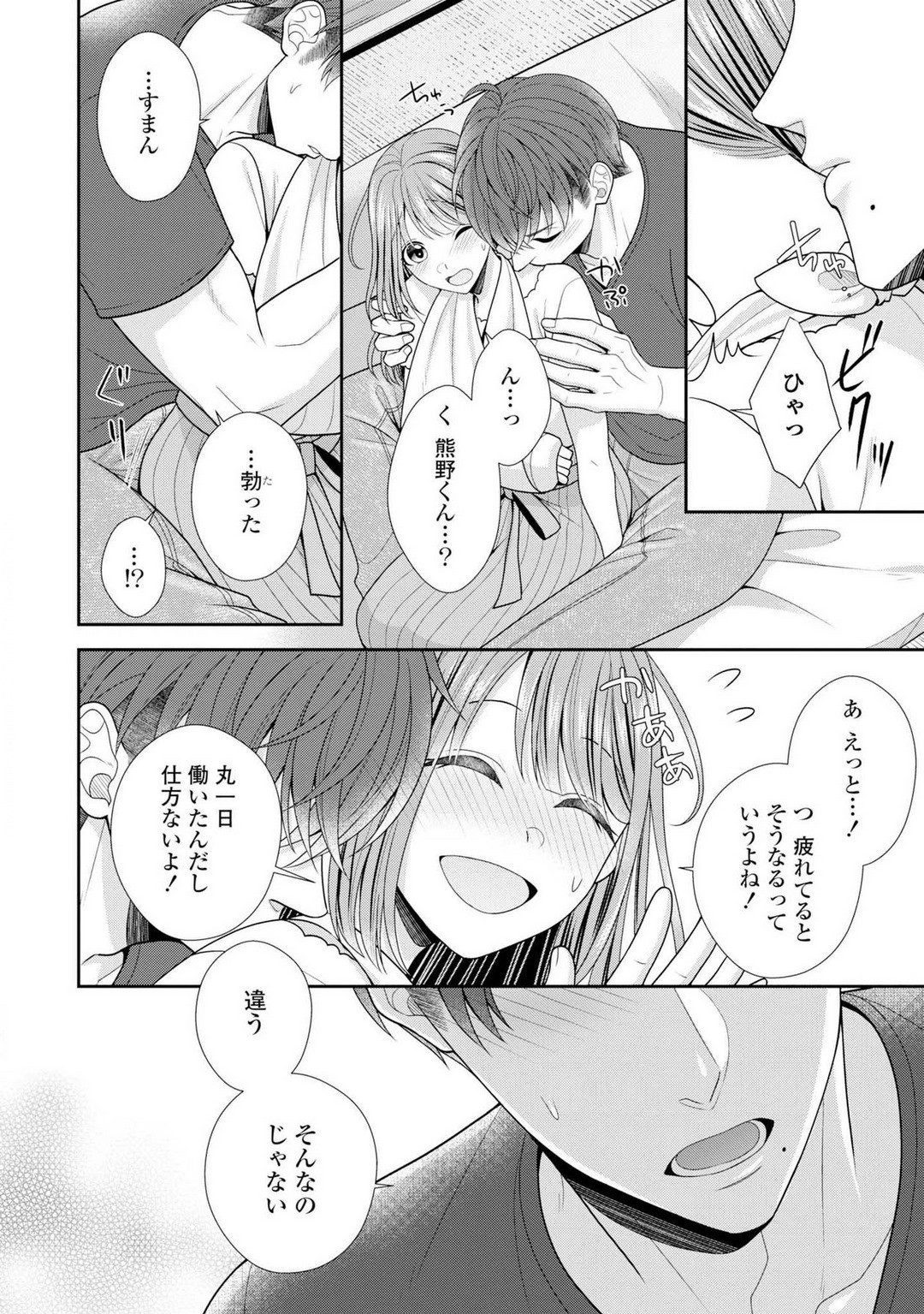 Page 238