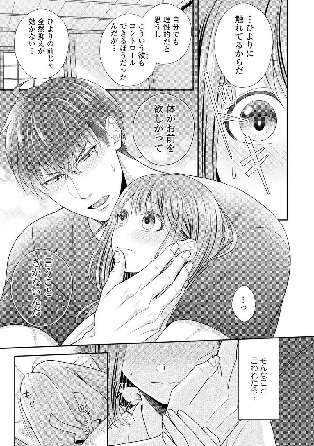 Page 239