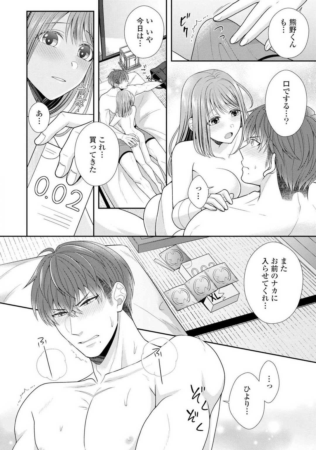Page 242