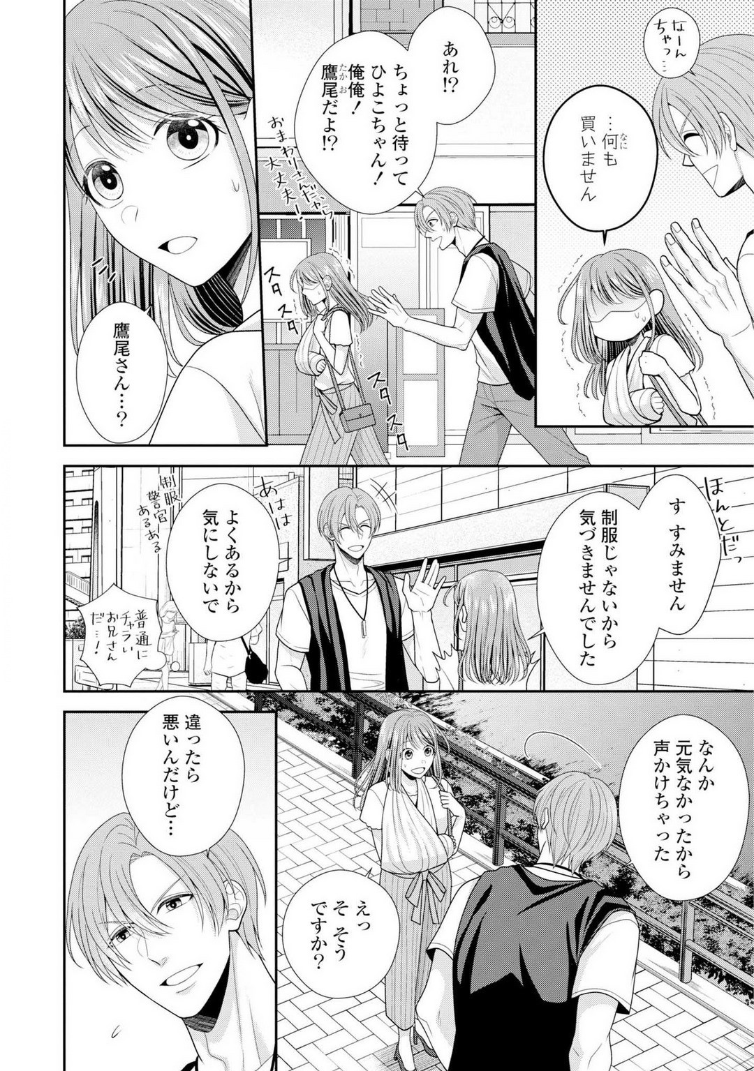 Page 251