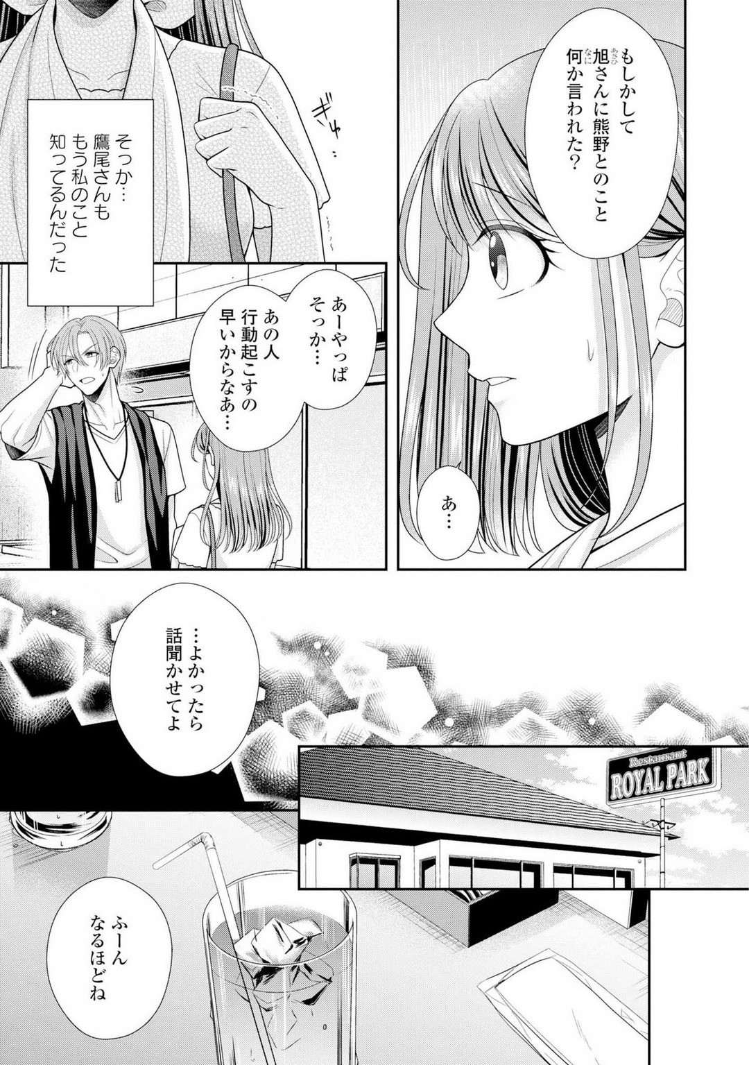 Page 252