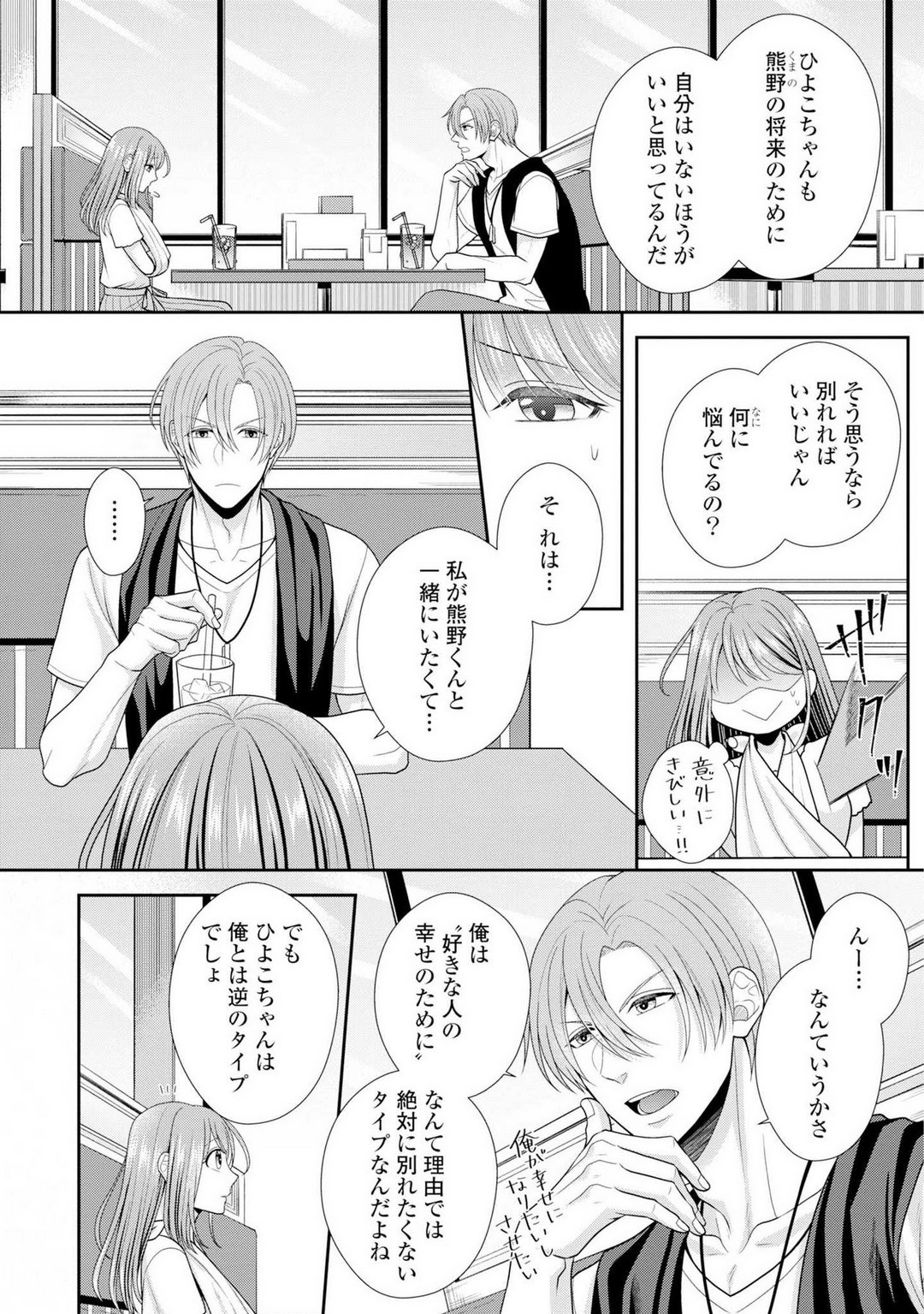 Page 253