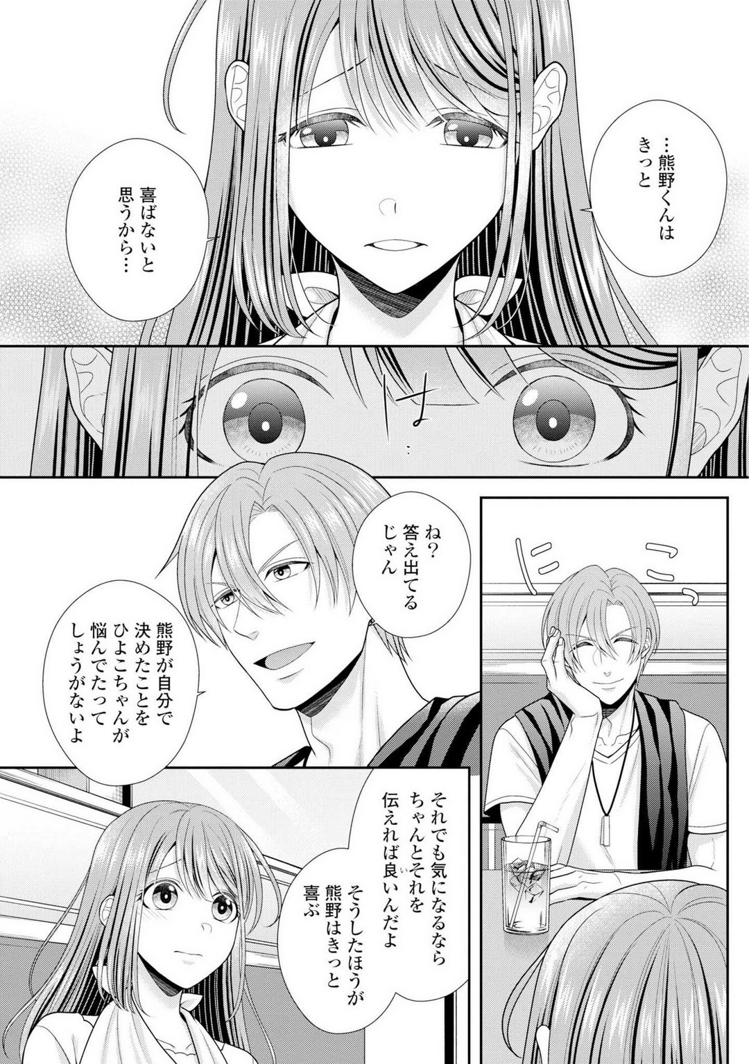 Page 255