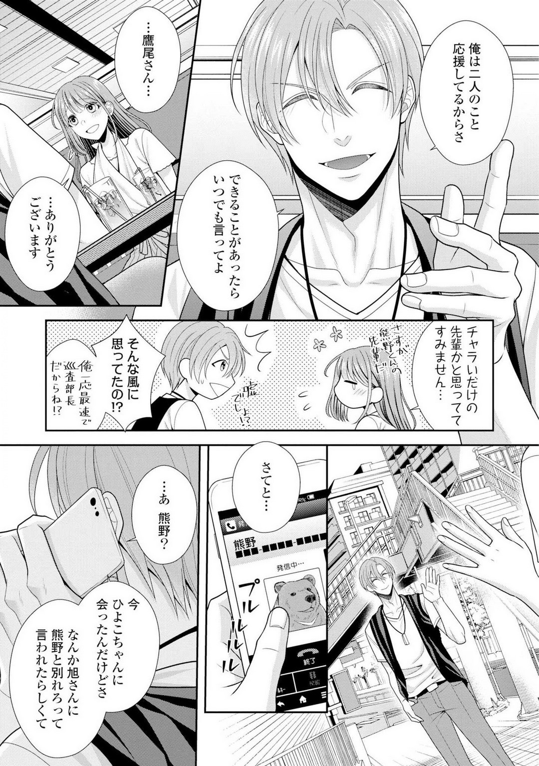Page 256