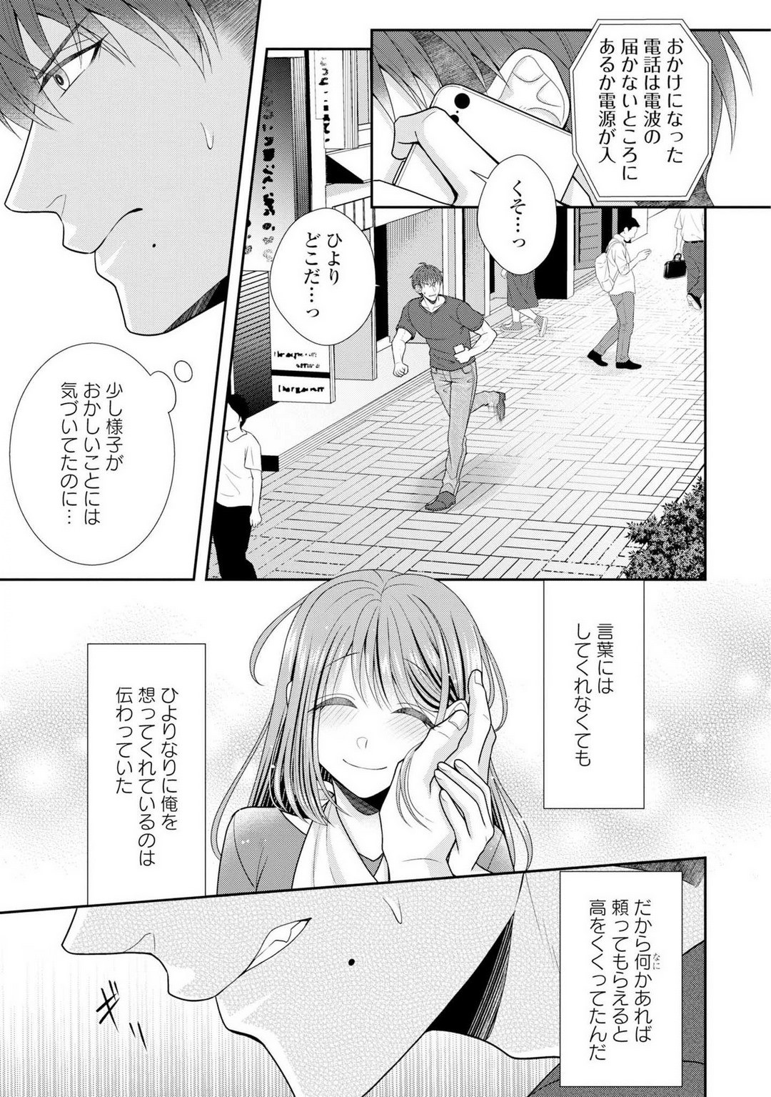 Page 258