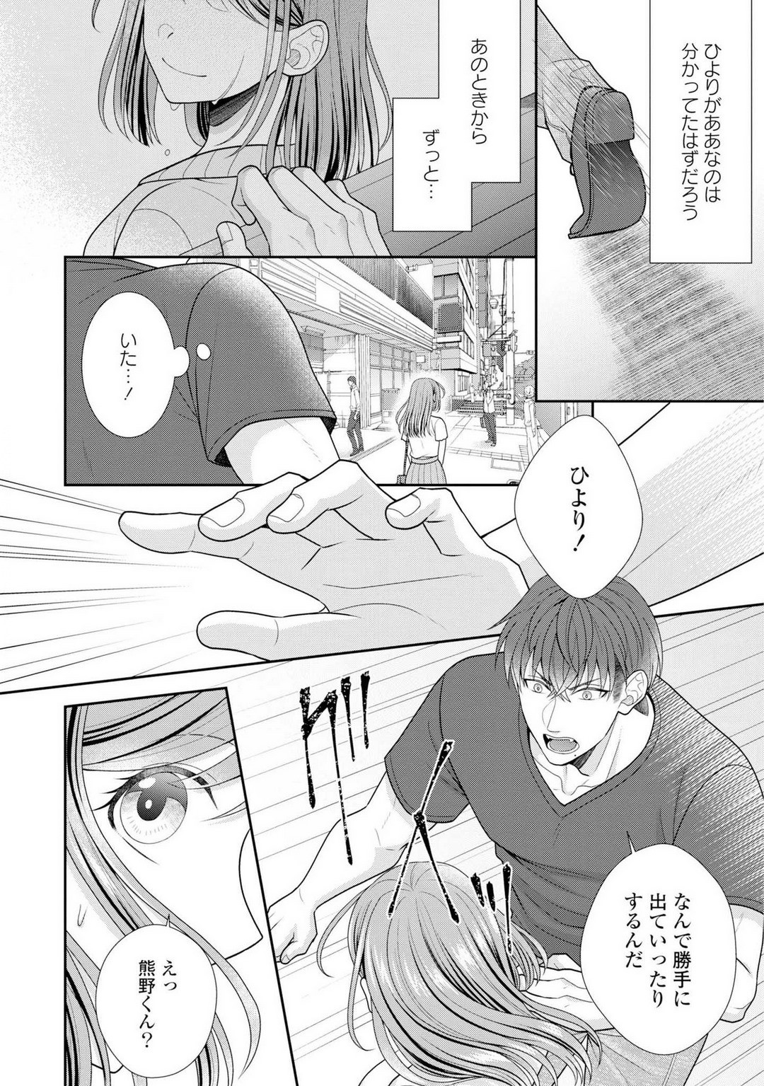 Page 259