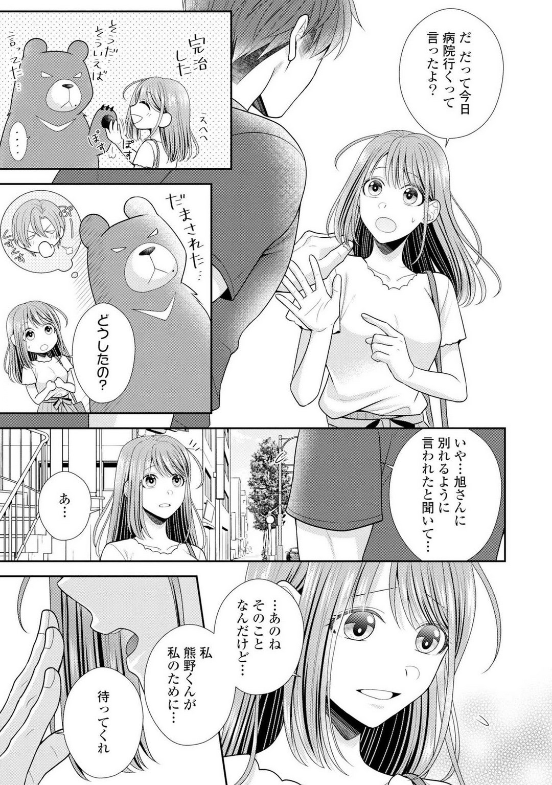 Page 260