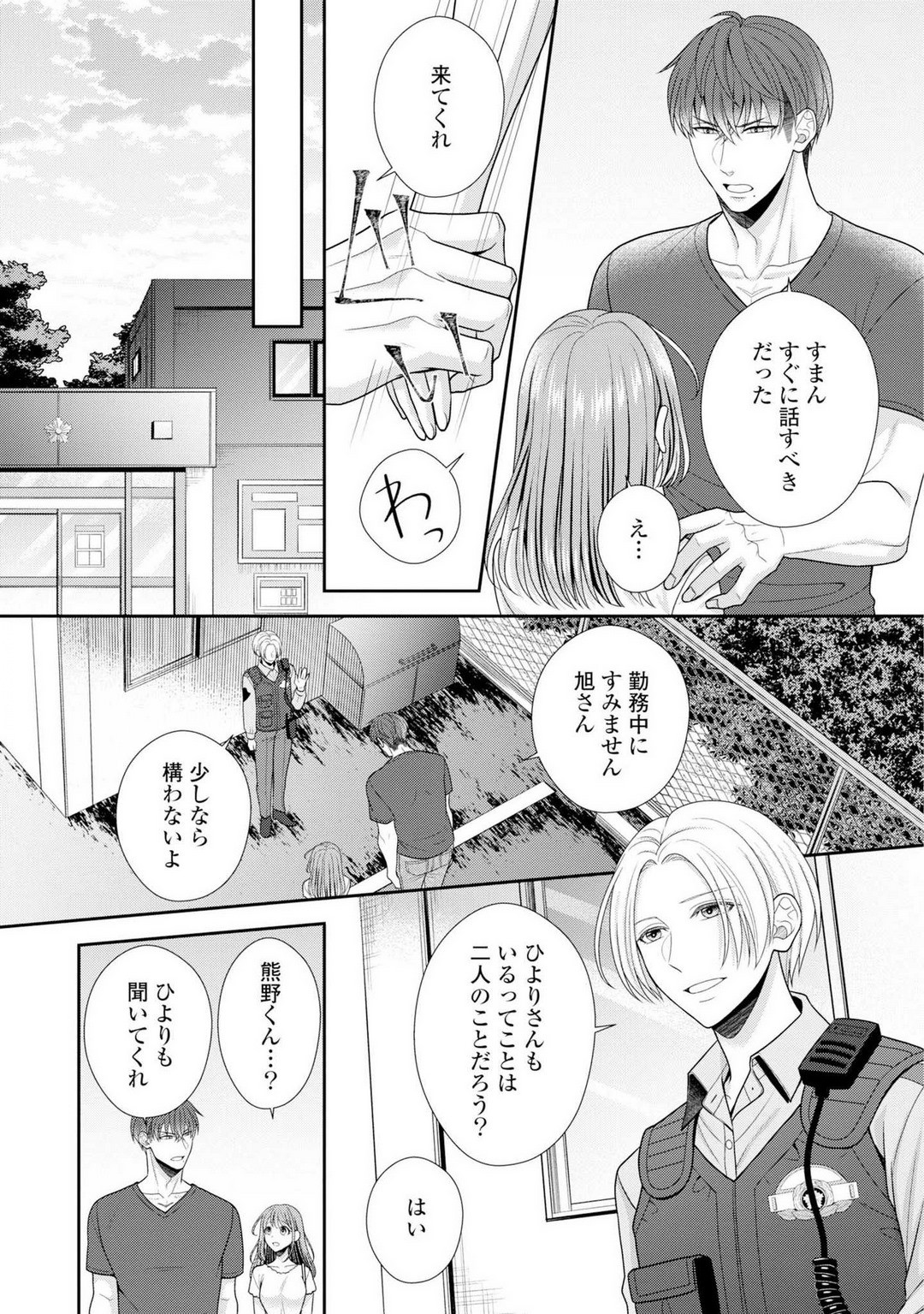 Page 261