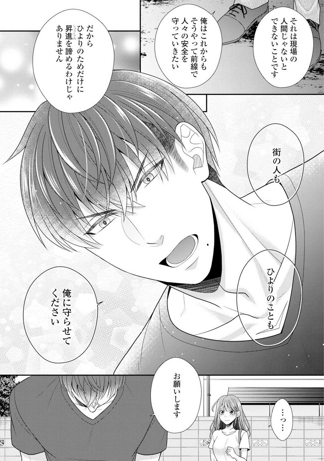 Page 263