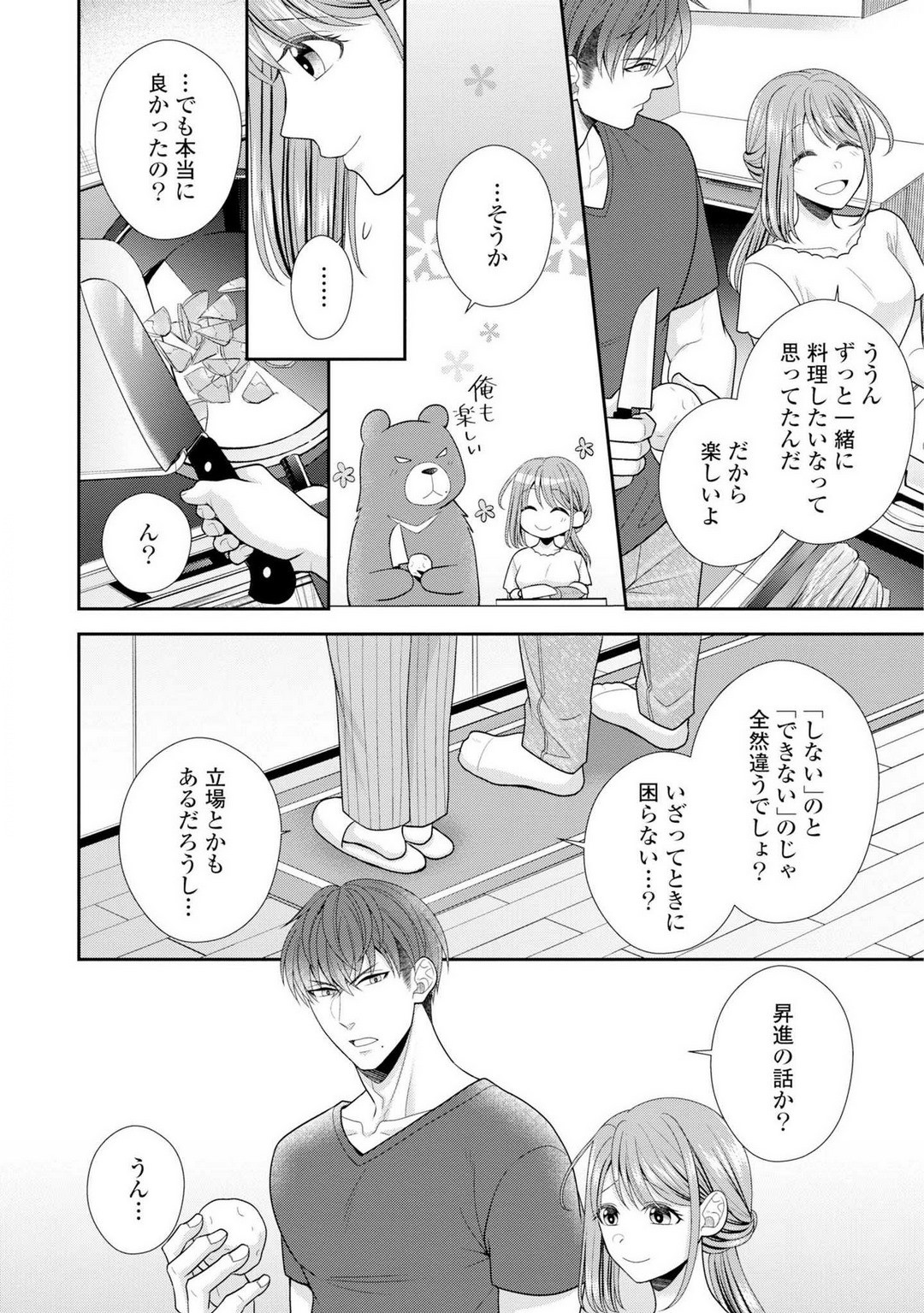 Page 265