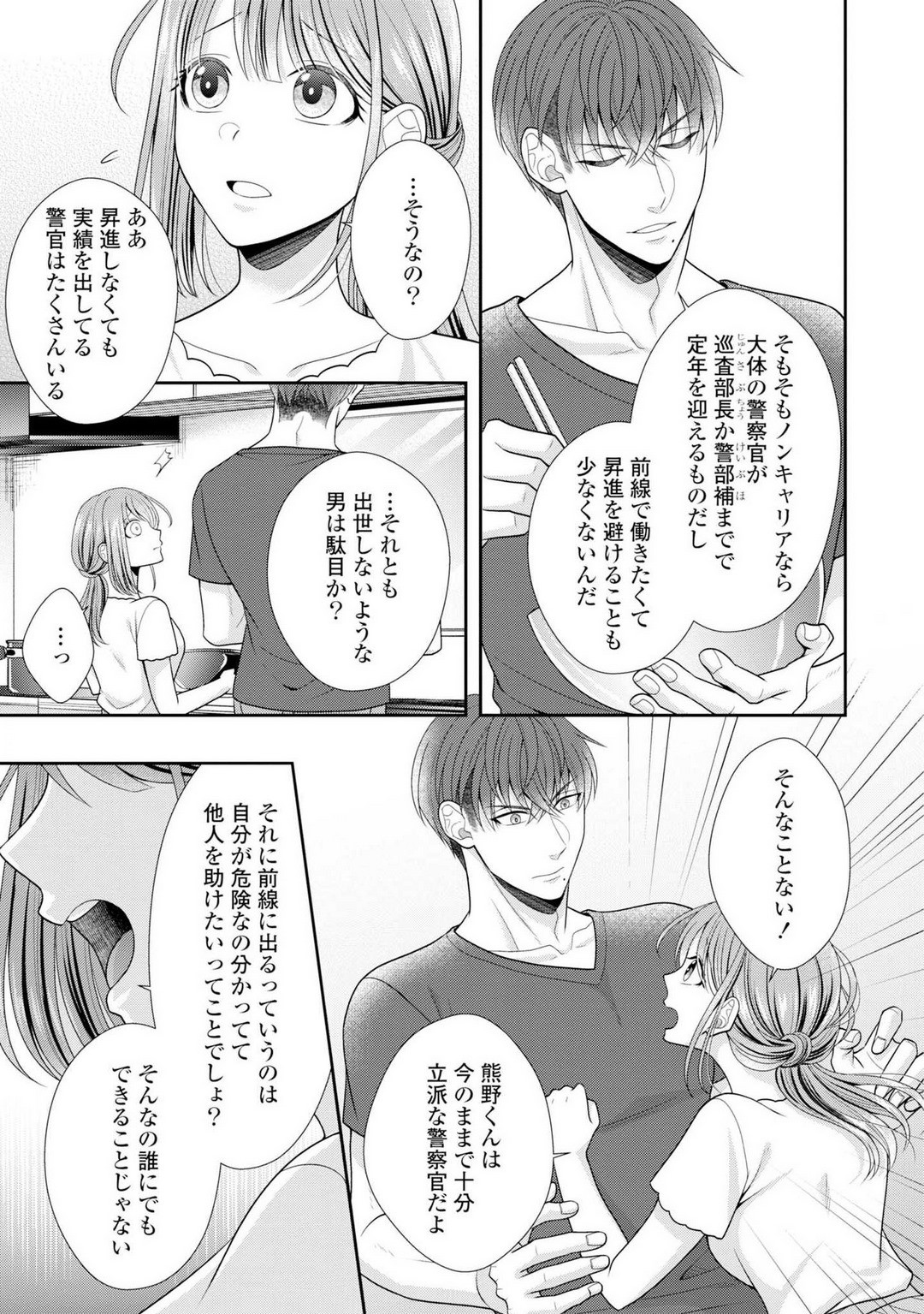 Page 266