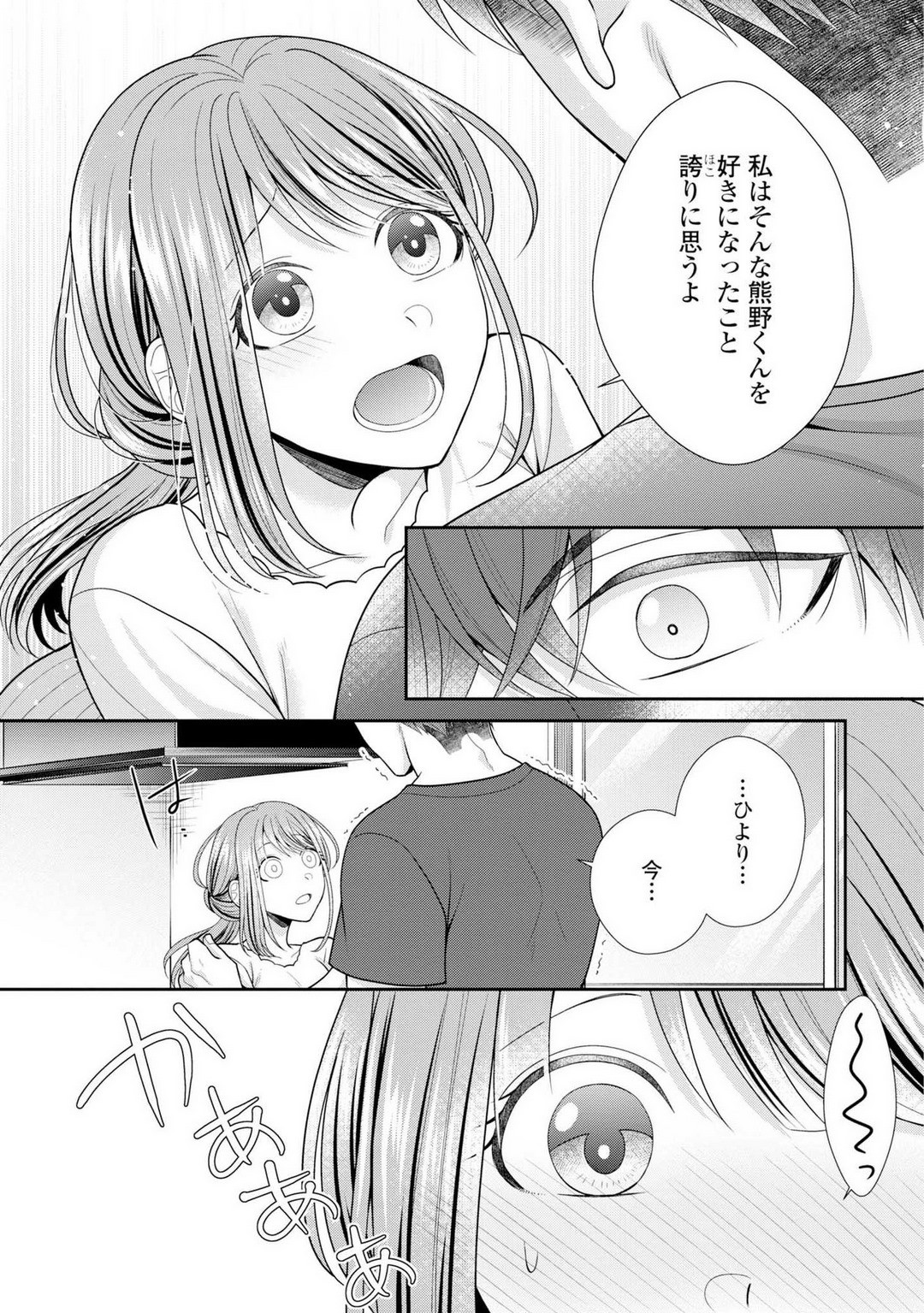 Page 267
