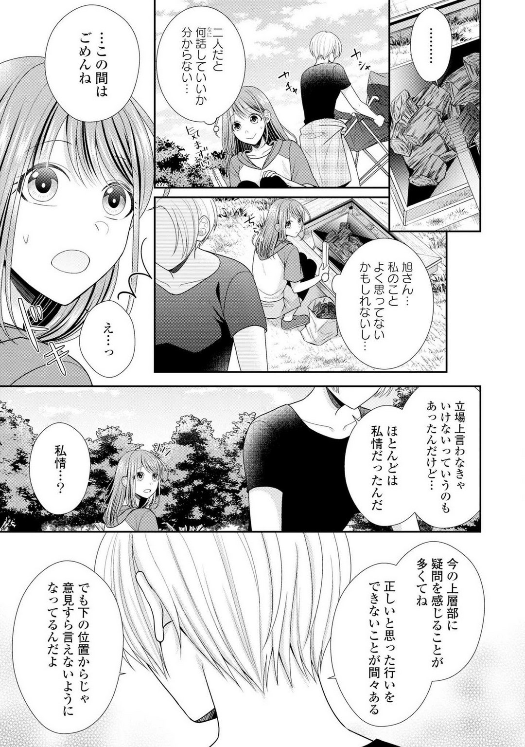 Page 285