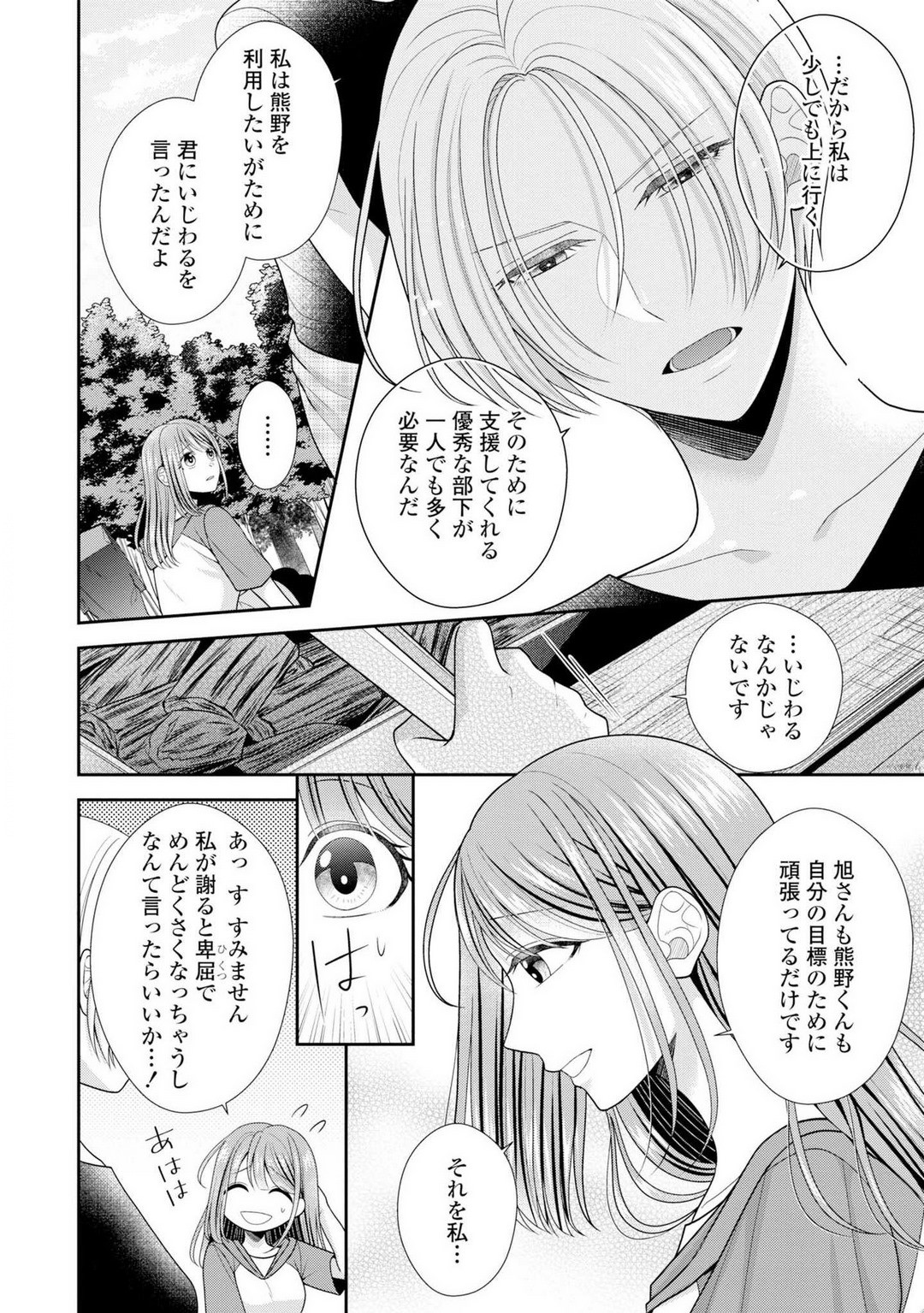 Page 286