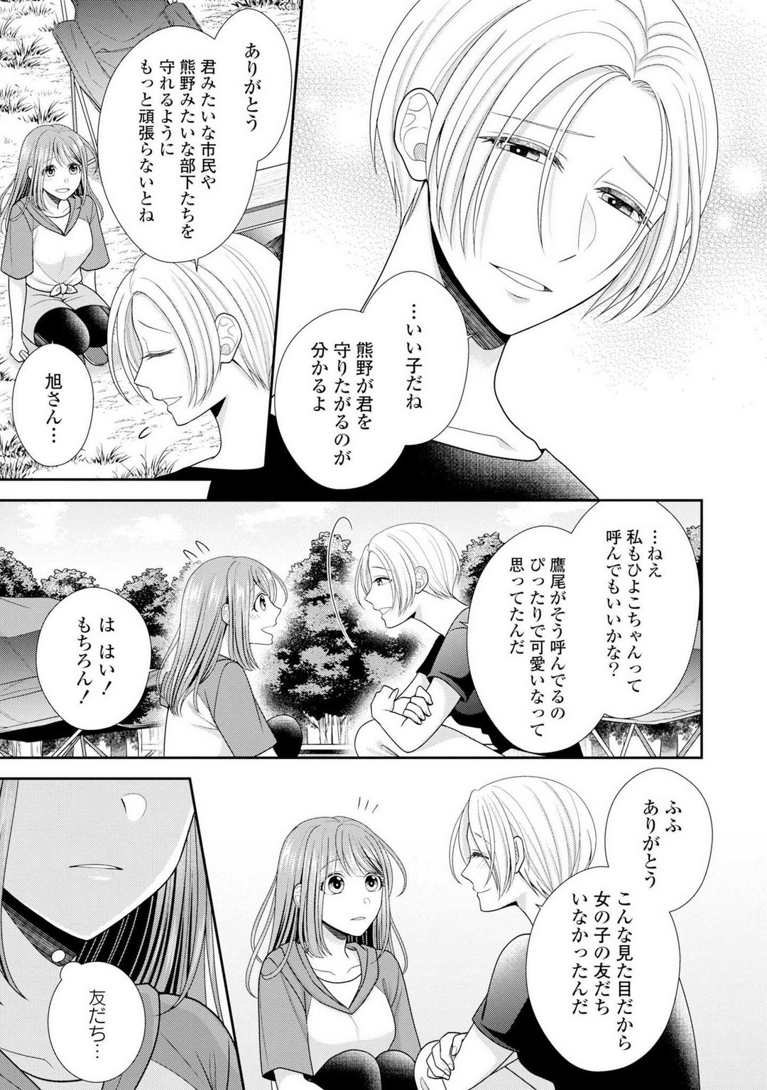 Page 287
