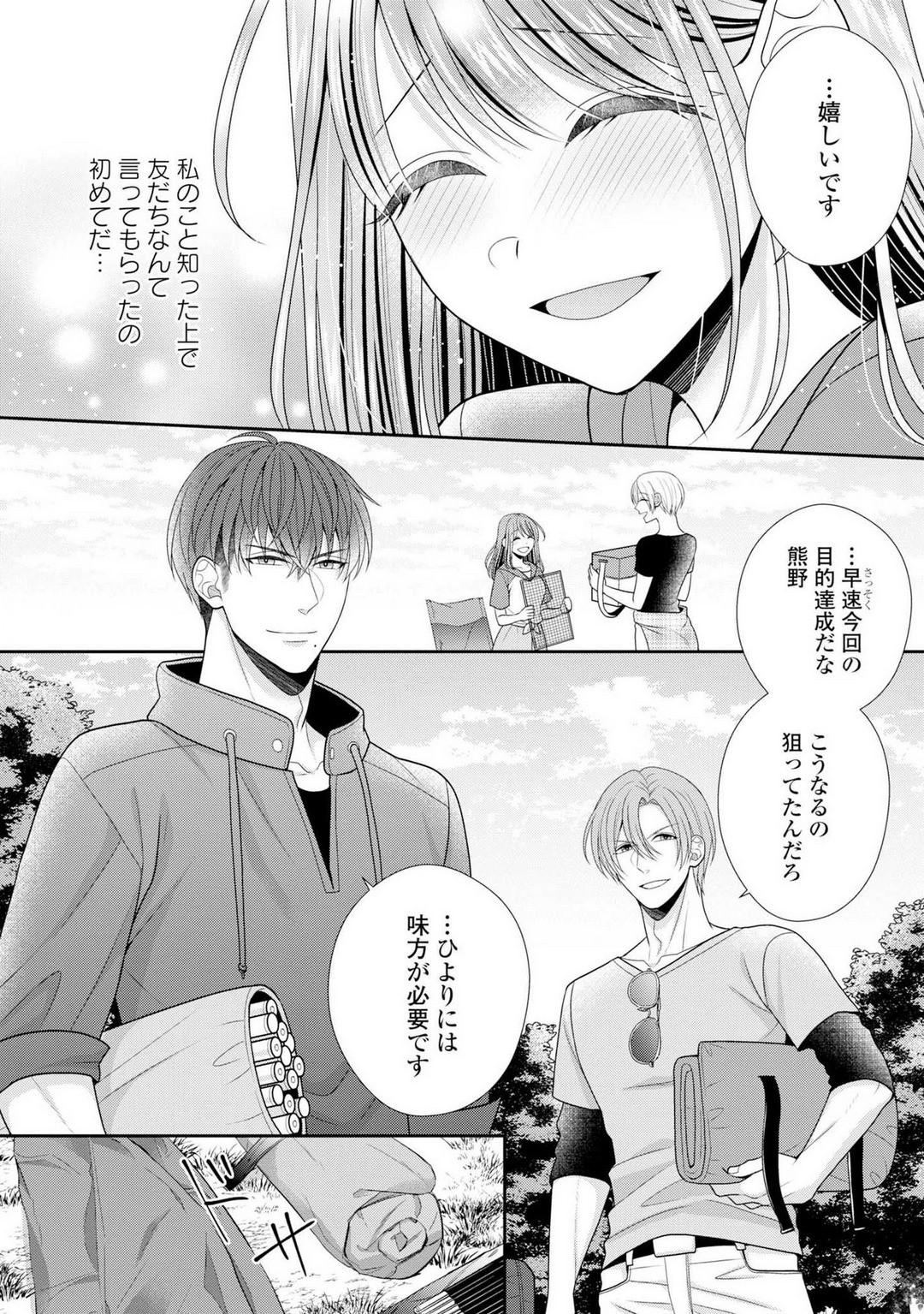 Page 288