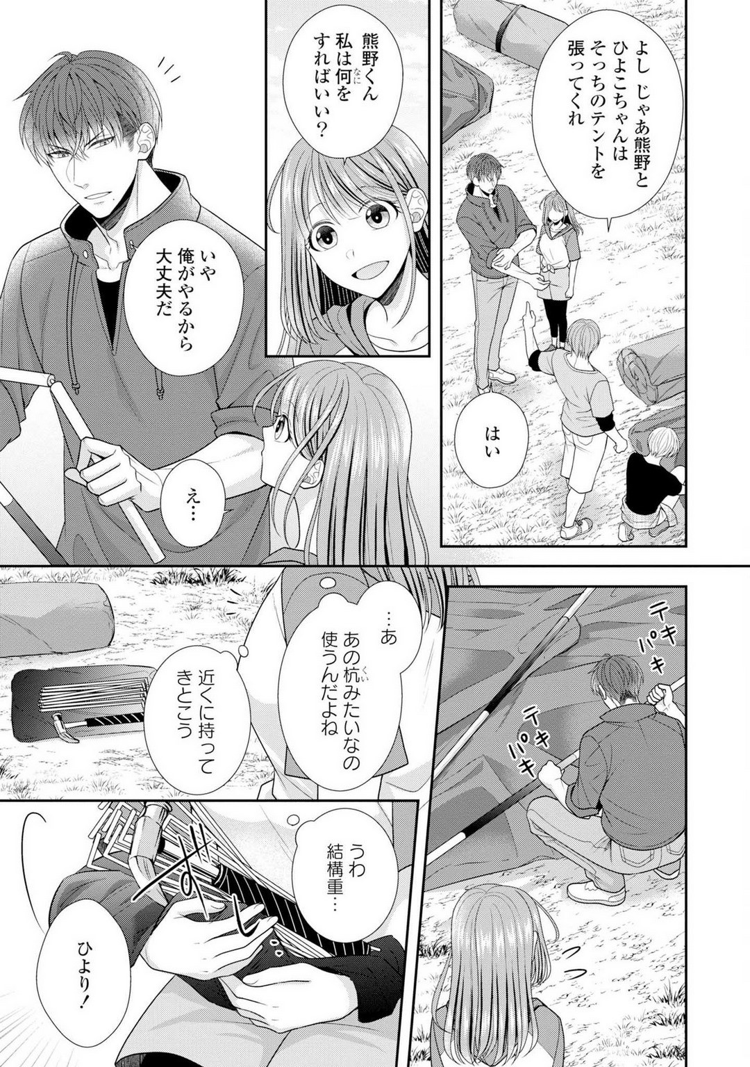 Page 289