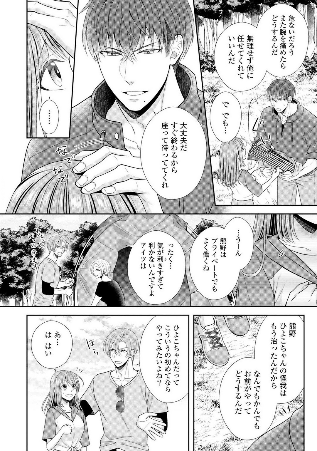 Page 290