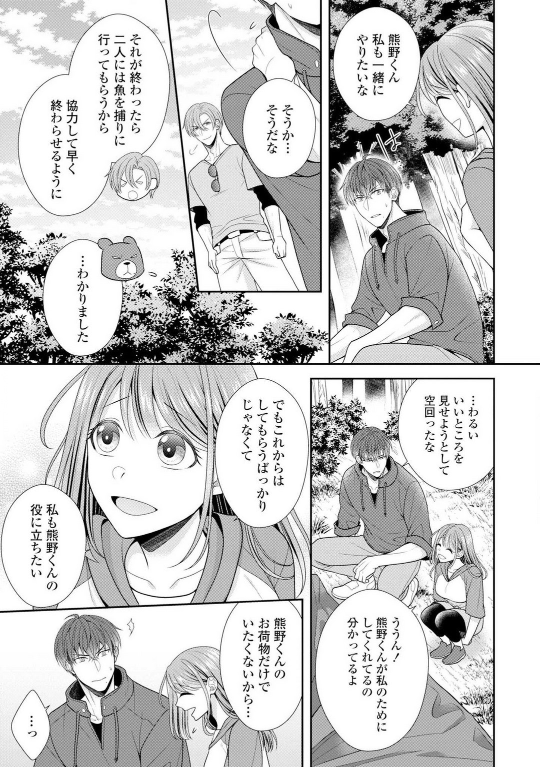 Page 291