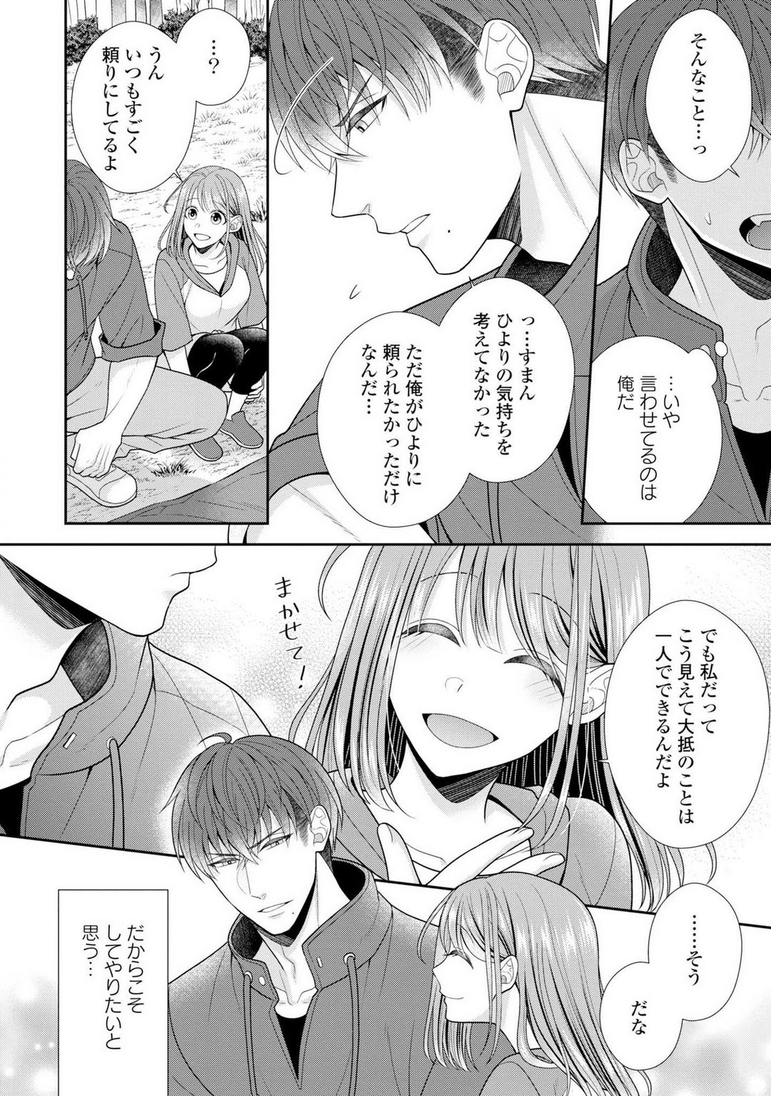 Page 292