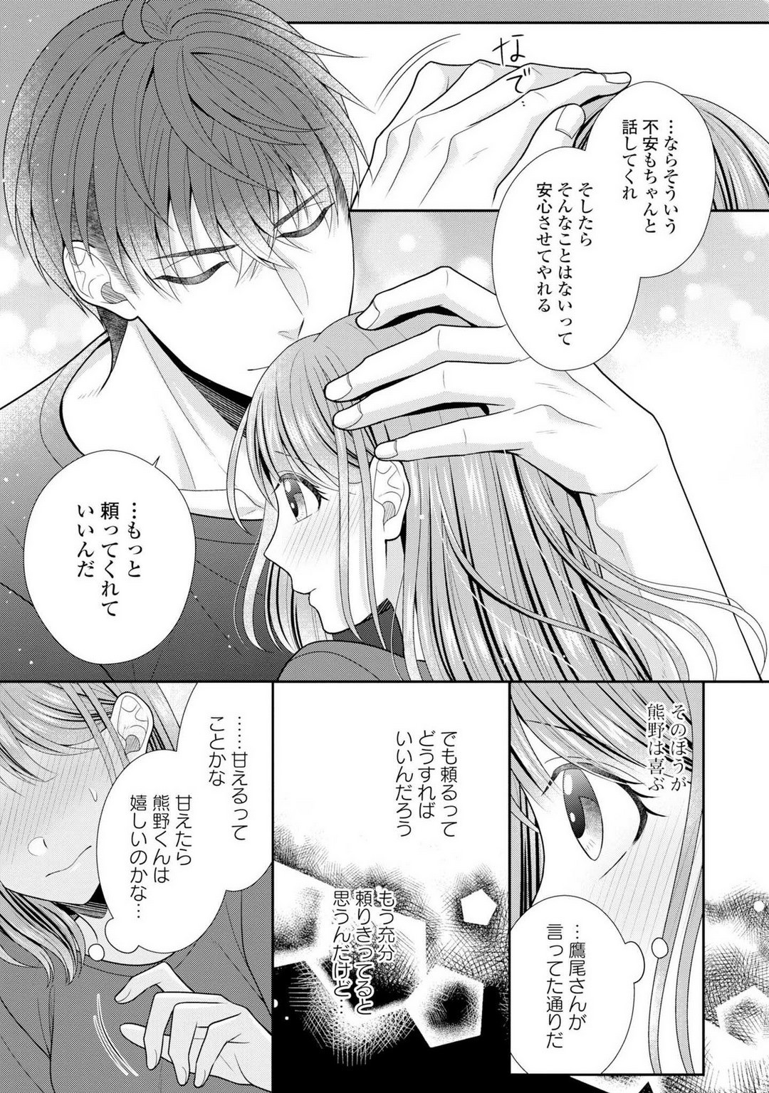 Page 299