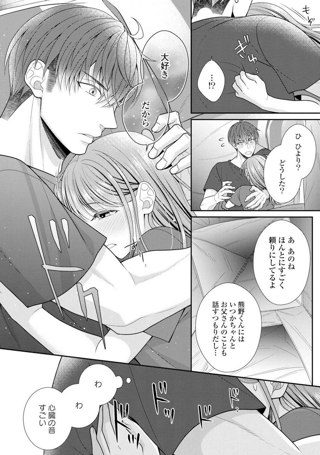 Page 300
